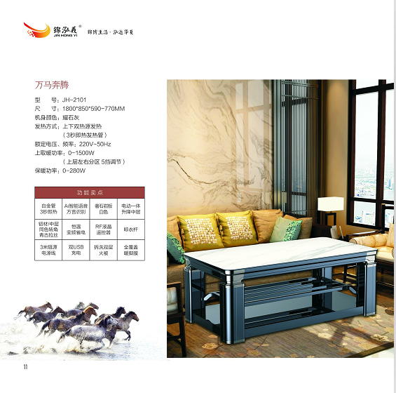 JH-2101fRv
